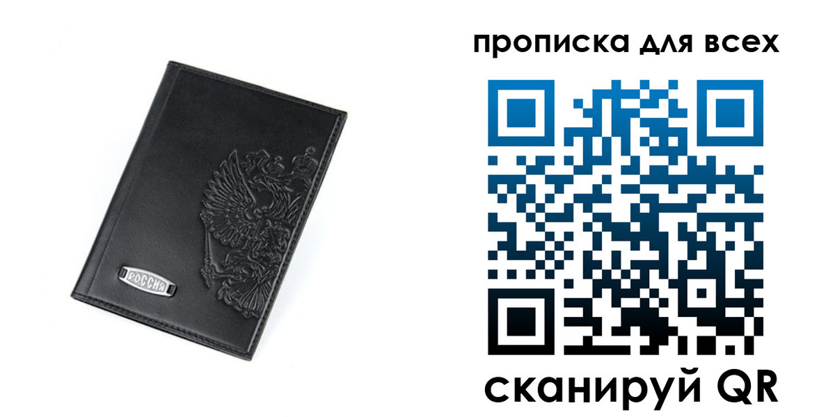 где прописаться в Лысьве