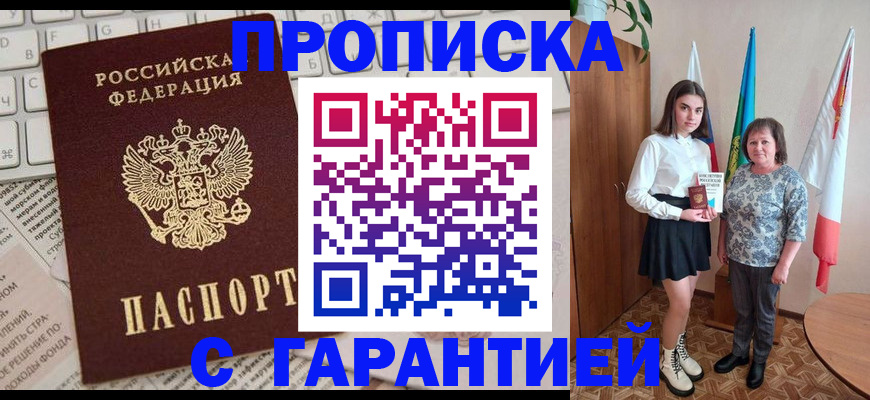 временная регистрация гарантия в Лысьве