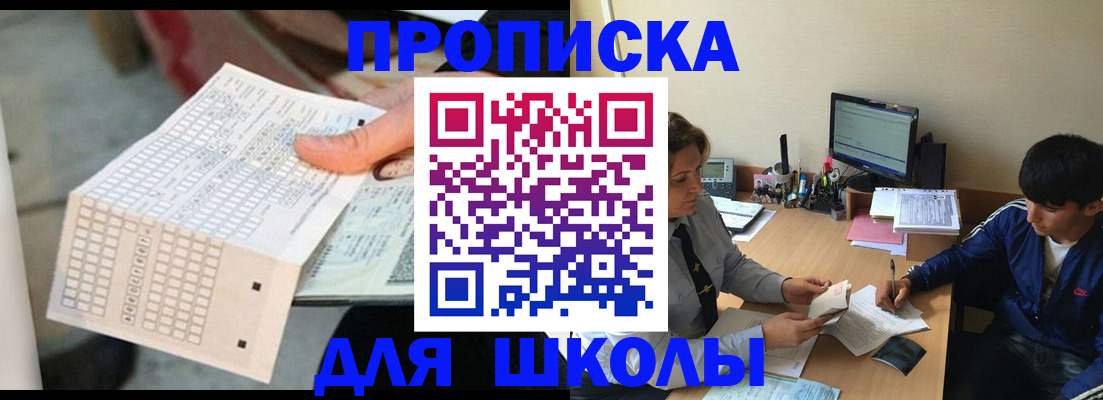 временная регистрация для всех в Лысьве