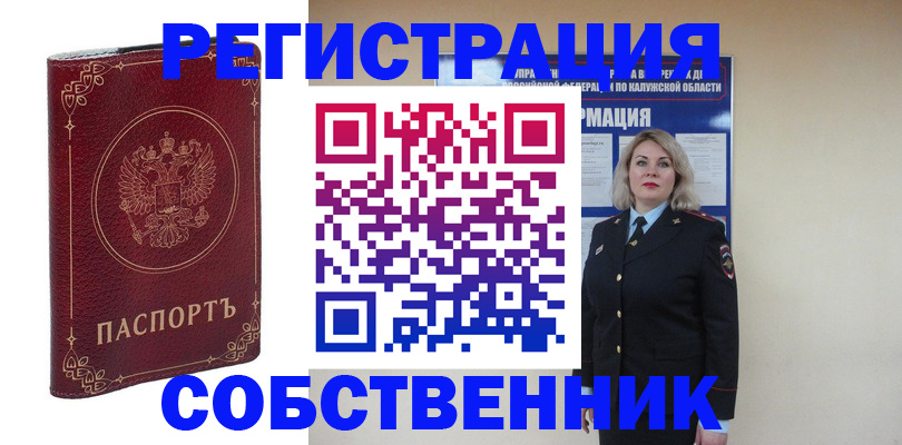 купить прописку в Лысьве