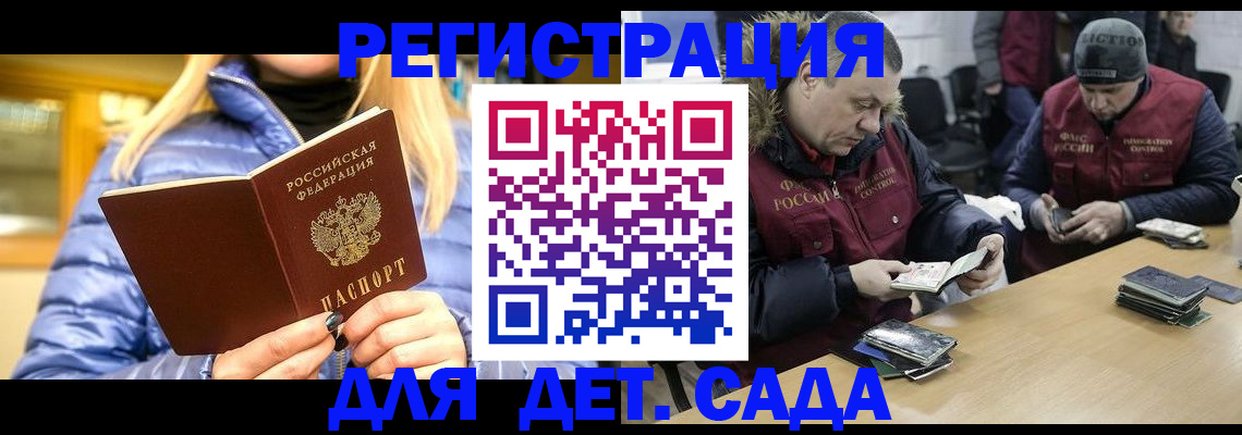 временная регистрация для школы в Лысьве